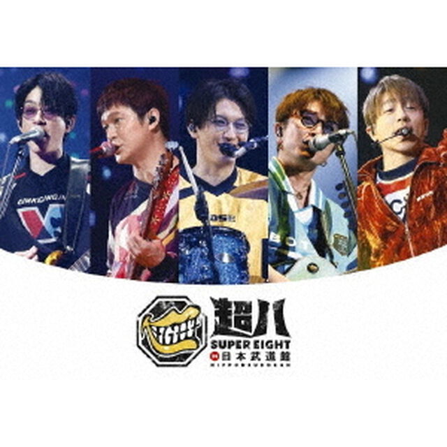 SUPER EIGHT／超八 in 日本武道館 通常盤 DVD（ＤＶＤ）