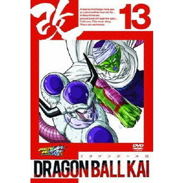 ドラゴンボール　改　13（ＤＶＤ）