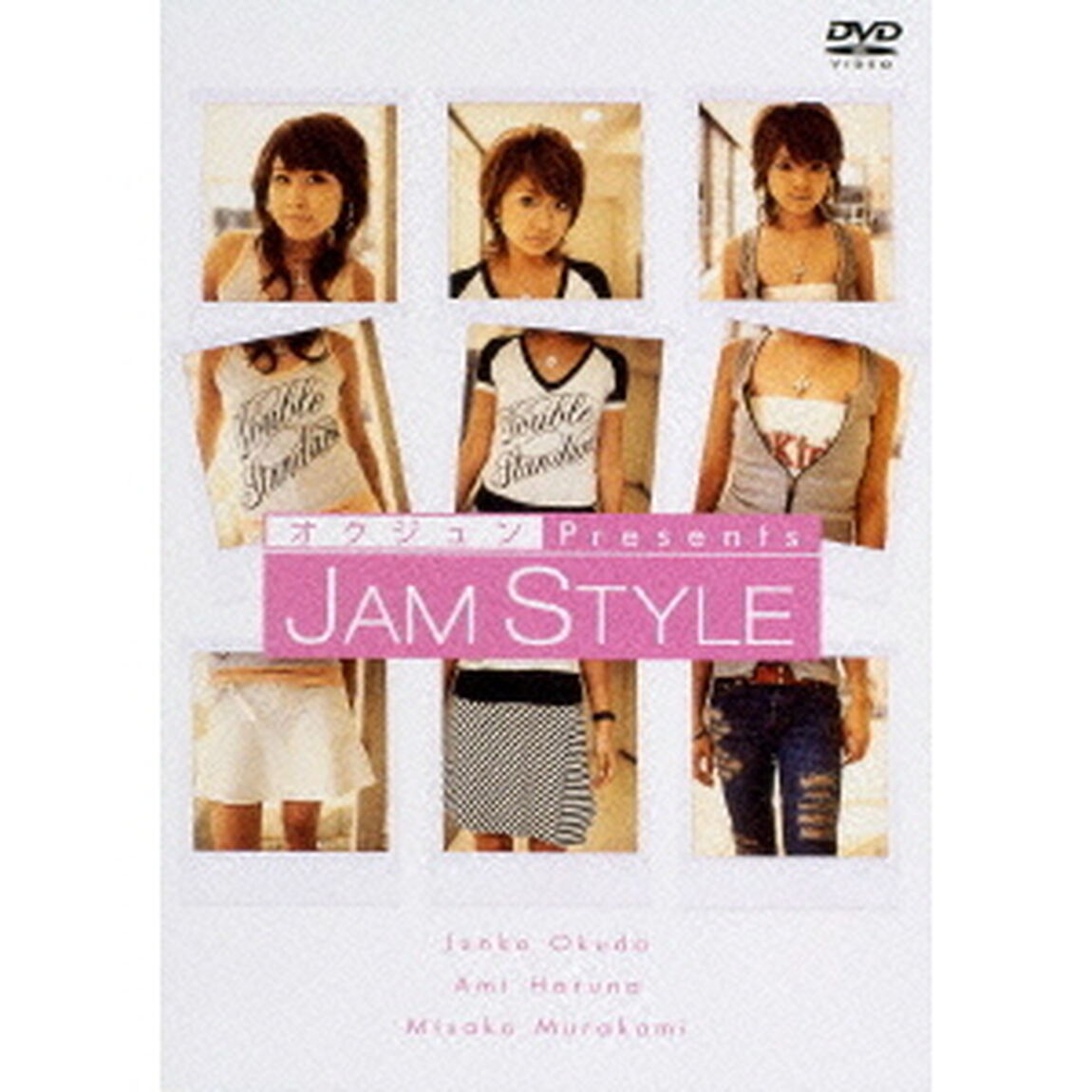 オクジュンPresents 「JAMスタイルDVD」（ＤＶＤ）