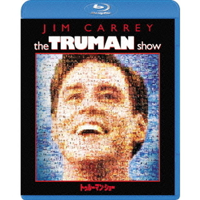 トゥルーマン・ショー（Ｂｌｕ－ｒａｙ　Ｄｉｓｃ）