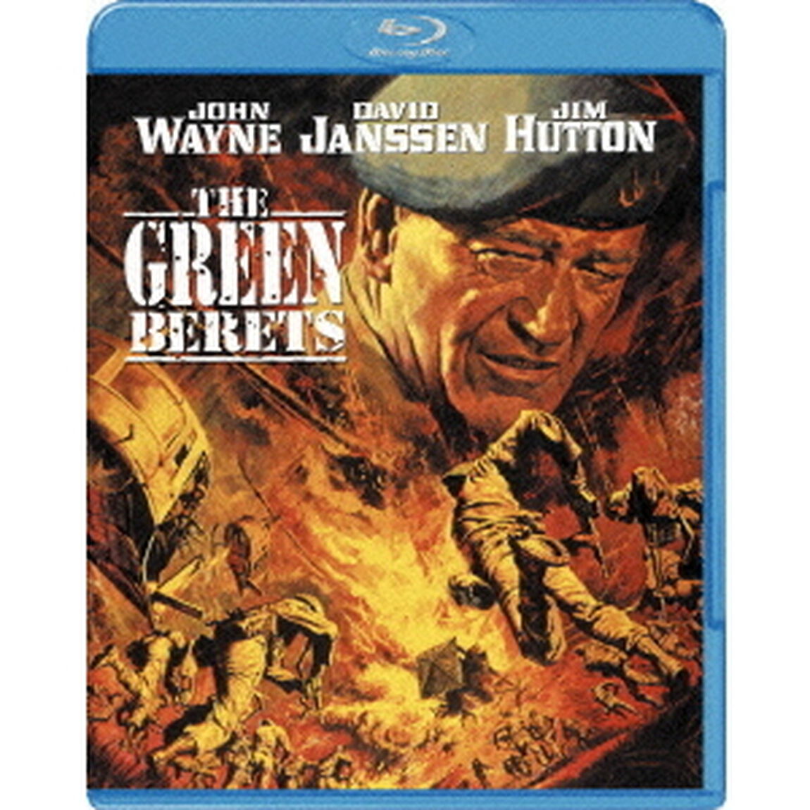 グリーンベレー（Ｂｌｕ－ｒａｙ　Ｄｉｓｃ）