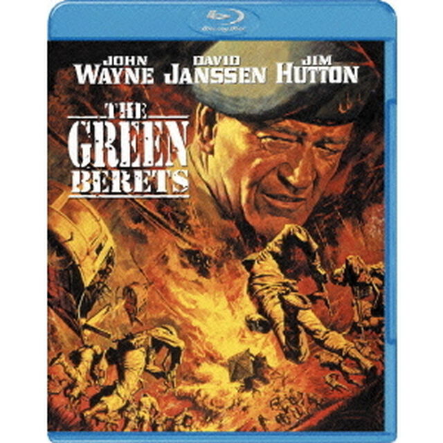 グリーンベレー（Ｂｌｕ－ｒａｙ　Ｄｉｓｃ）