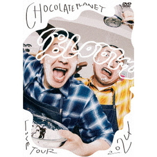 CHOCOLATE　PLANET　LIVE　TOUR　2024　「Bloom」（ＤＶＤ）