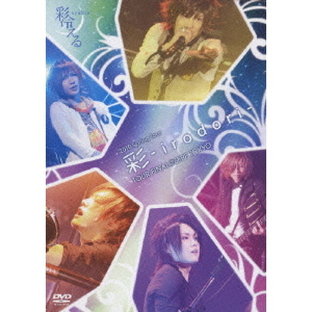 2010　Spring　Tour　彩－irodori－　TOUR　FINAL＠ZEPP　TOKYO（ＤＶＤ）