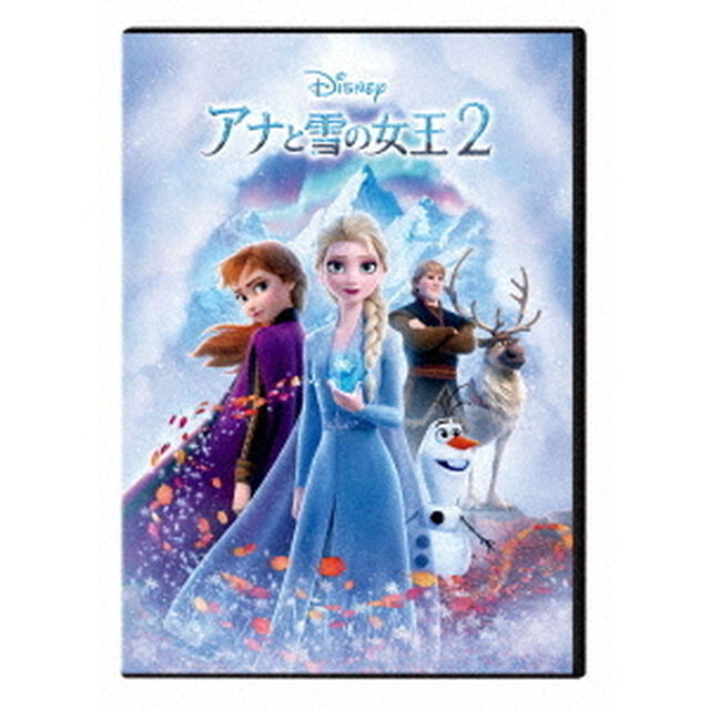アナと雪の女王2（ＤＶＤ）