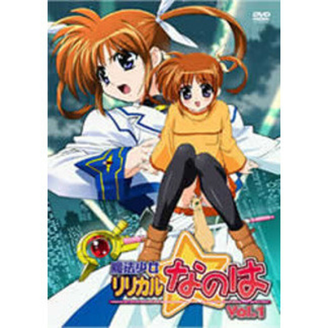 魔法少女リリカルなのは Vol.1（ＤＶＤ）