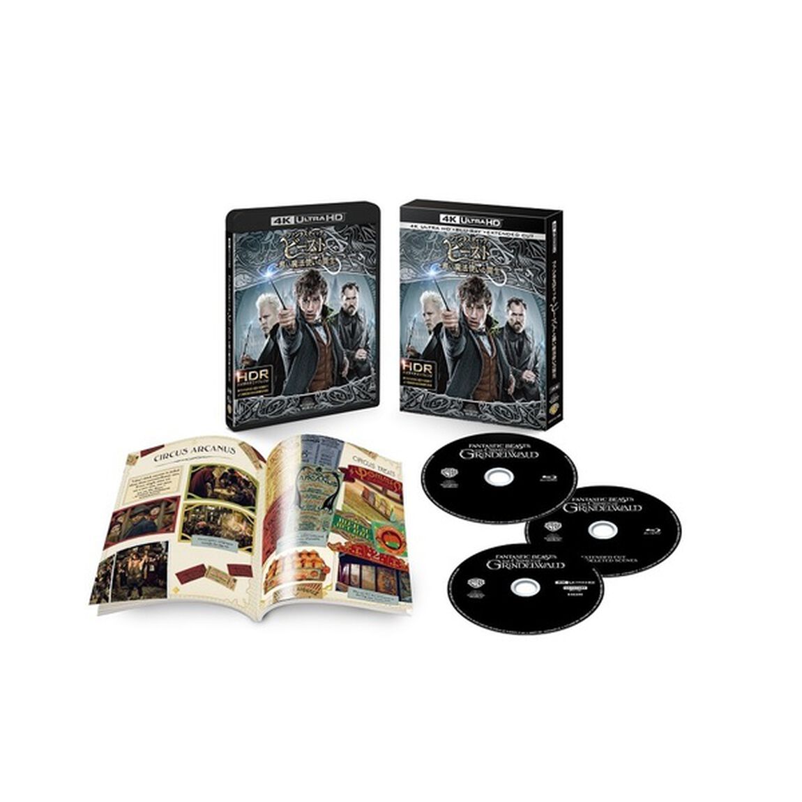 ファンタスティック・ビーストと黒い魔法使いの誕生（Ｕｌｔｒａ ＨＤ Ｂｌｕ－ｒａｙ）