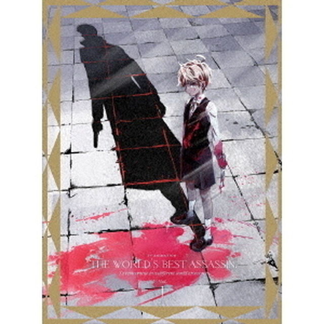 世界最高の暗殺者、異世界貴族に転生する Vol.1（Ｂｌｕ－ｒａｙ　Ｄｉｓｃ）