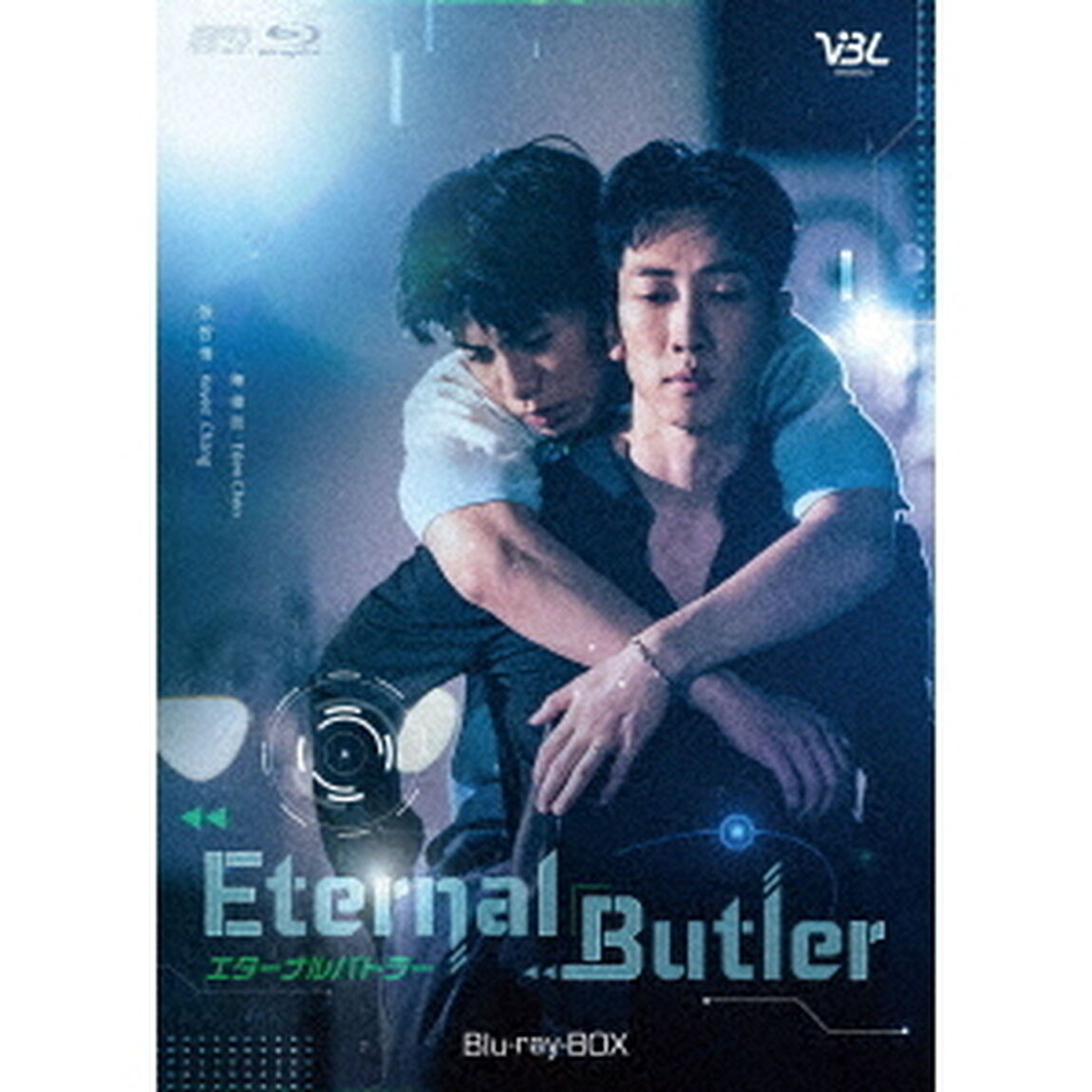 Eternal　Butler　Blu－ray　BOX（Ｂｌｕ－ｒａｙ　Ｄｉｓｃ）