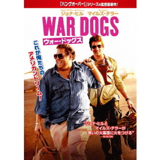 ウォー・ドッグス（Ｂｌｕ－ｒａｙ　Ｄｉｓｃ）