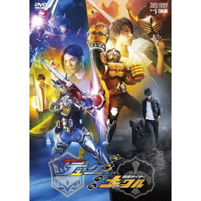 鎧武／ガイム外伝　仮面ライダーデューク／仮面ライダーナックル（ＤＶＤ）
