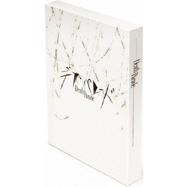 デス・パレード　DVD－BOX（ＤＶＤ）
