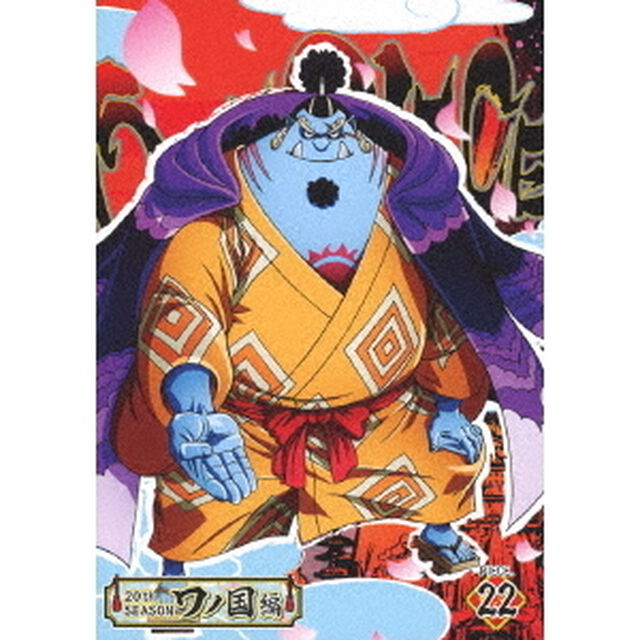 ONE　PIECE　ワンピース　20THシーズン　ワノ国編　PIECE．22（ＤＶＤ）
