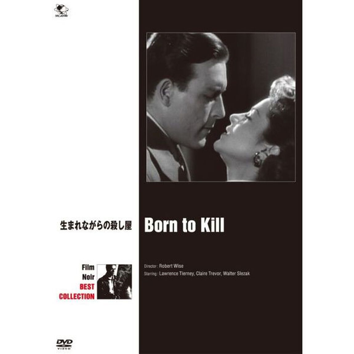 生まれながらの殺し屋（ＤＶＤ）