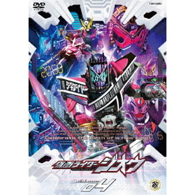 仮面ライダージオウ　Volume　04（ＤＶＤ）