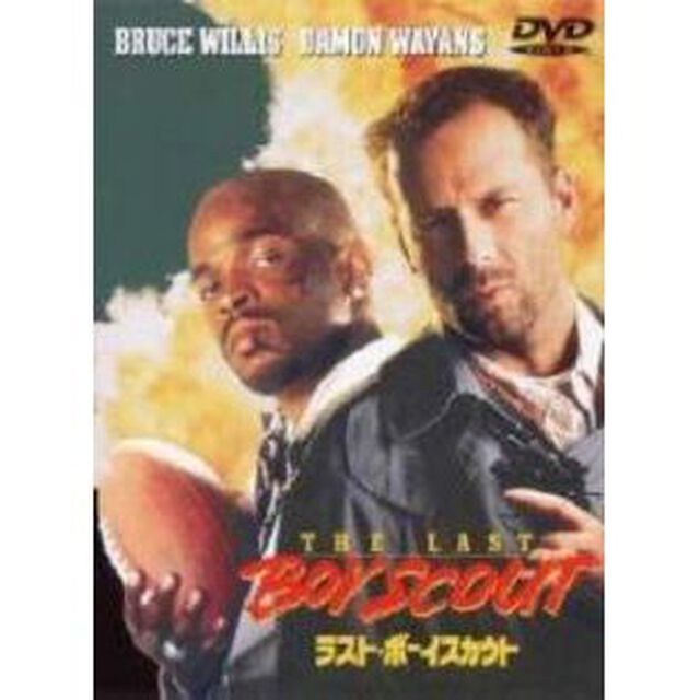 ラスト・ボーイスカウト（ＤＶＤ）