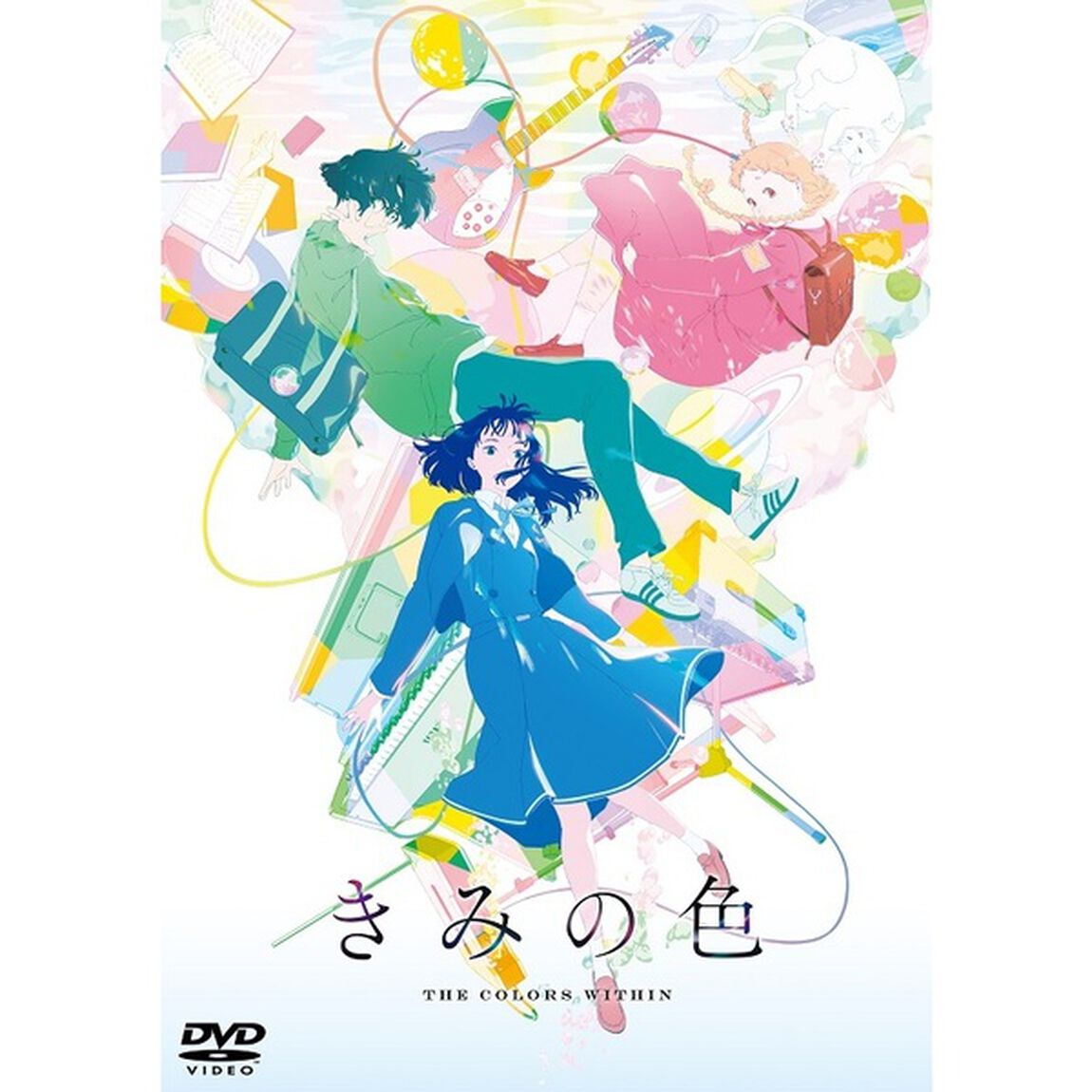 きみの色 DVD 通常版（ＤＶＤ）