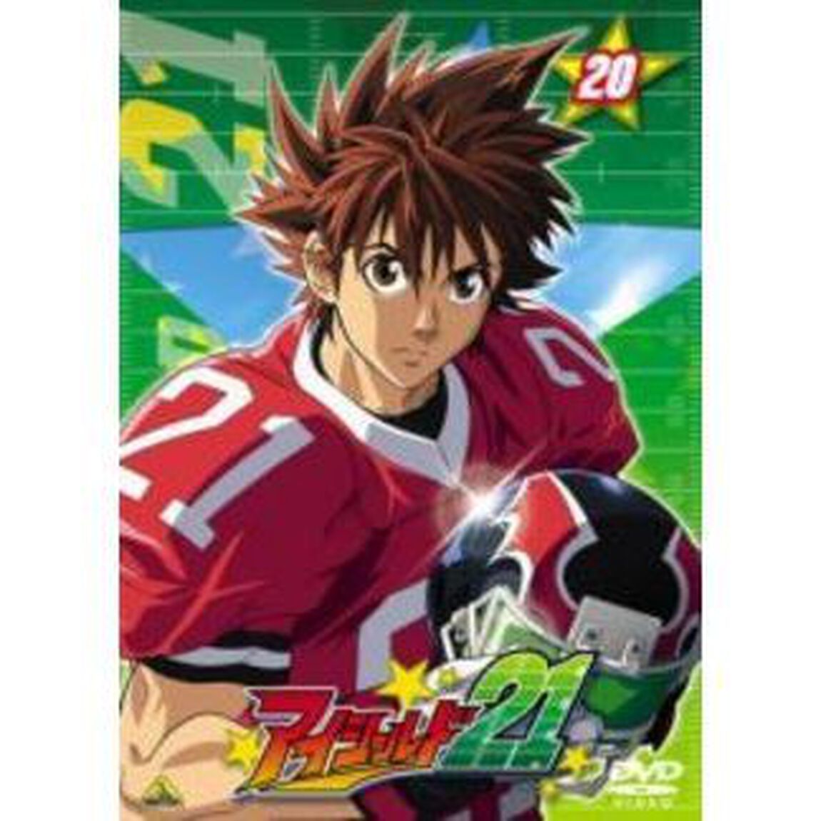 アイシールド21　⑳（ＤＶＤ）