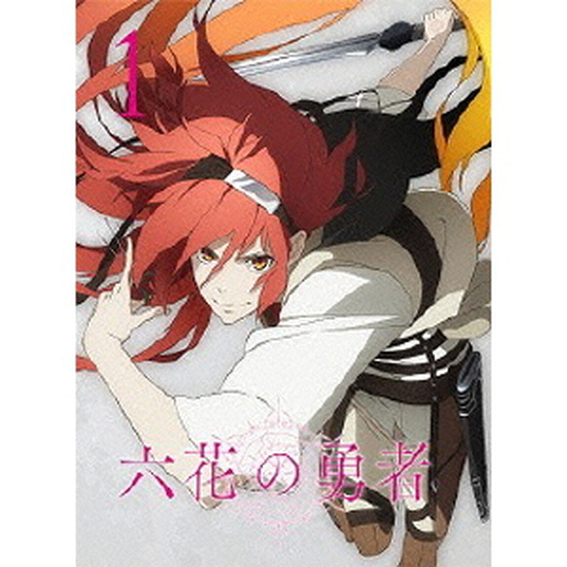 六花の勇者 1巻（Ｂｌｕ－ｒａｙ　Ｄｉｓｃ）