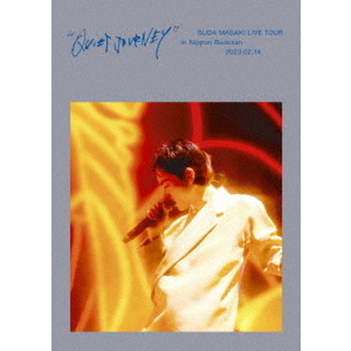 菅田将暉／菅田将暉 LIVE TOUR &ldquo;クワイエットジャーニー&rdquo; in 日本武道館 2023.02.14 Blu-ray 通常盤（特典なし）（Ｂｌｕ－ｒａｙ　Ｄｉｓｃ）