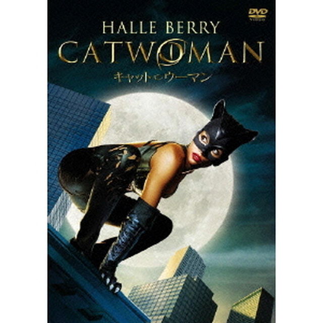 キャットウーマン　特別版（ＤＶＤ）