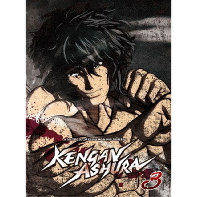 ケンガンアシュラ　3（Ｂｌｕ－ｒａｙ　Ｄｉｓｃ）