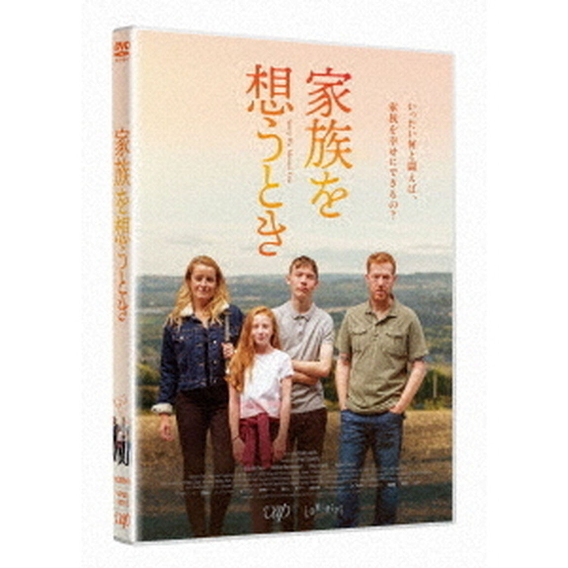 家族を想うとき（ＤＶＤ）