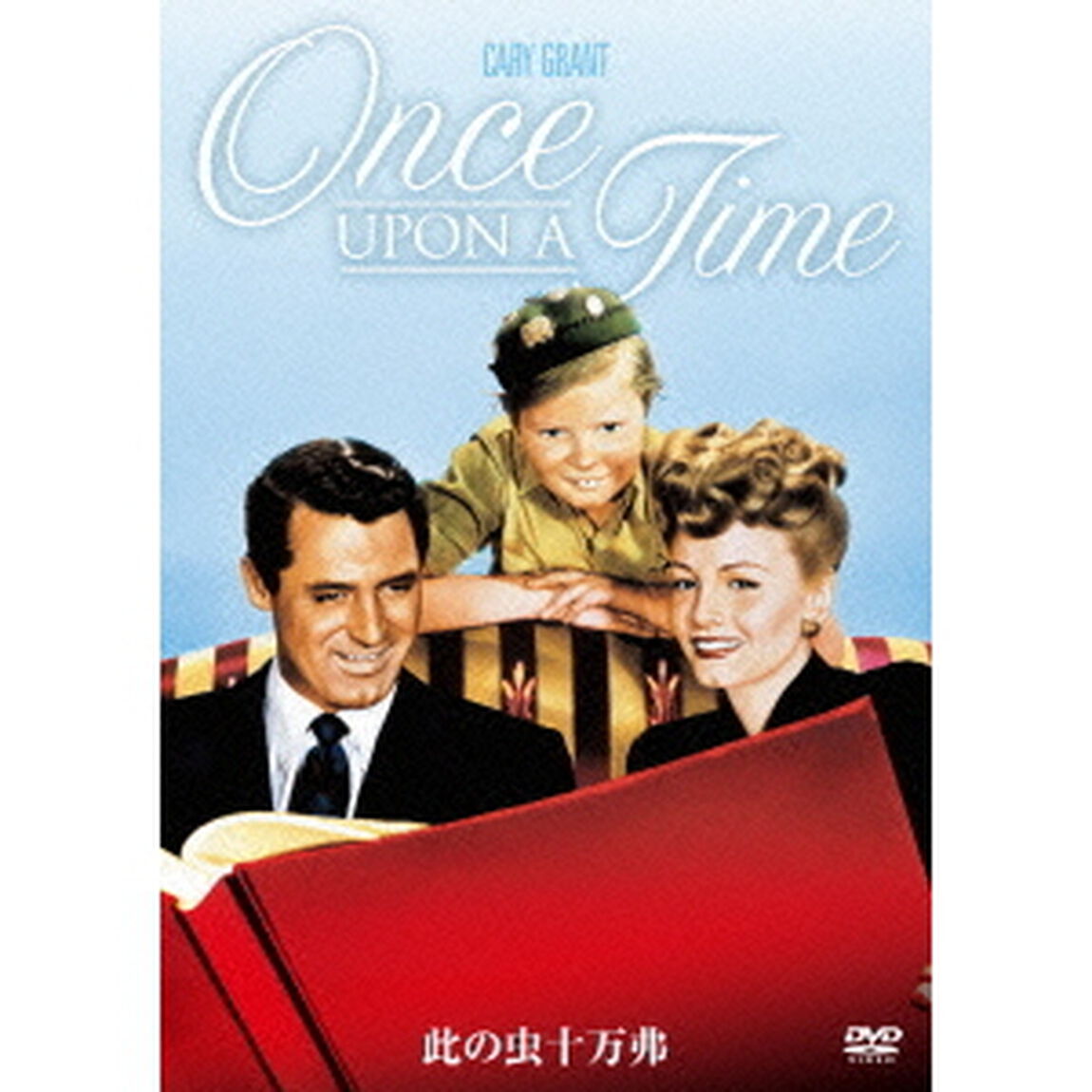 此の虫十万弗（ＤＶＤ）