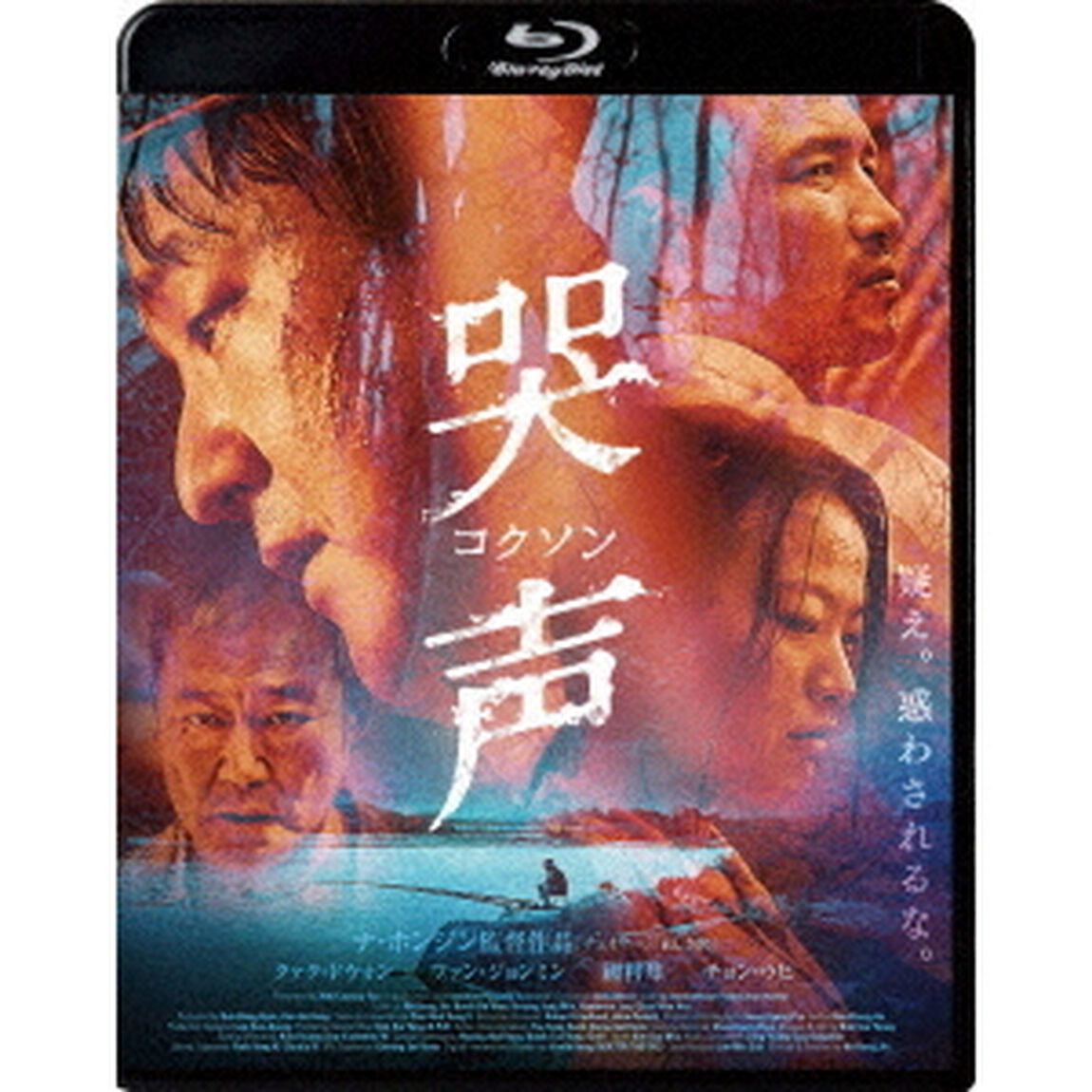 哭声　コクソン（Ｂｌｕ－ｒａｙ　Ｄｉｓｃ）