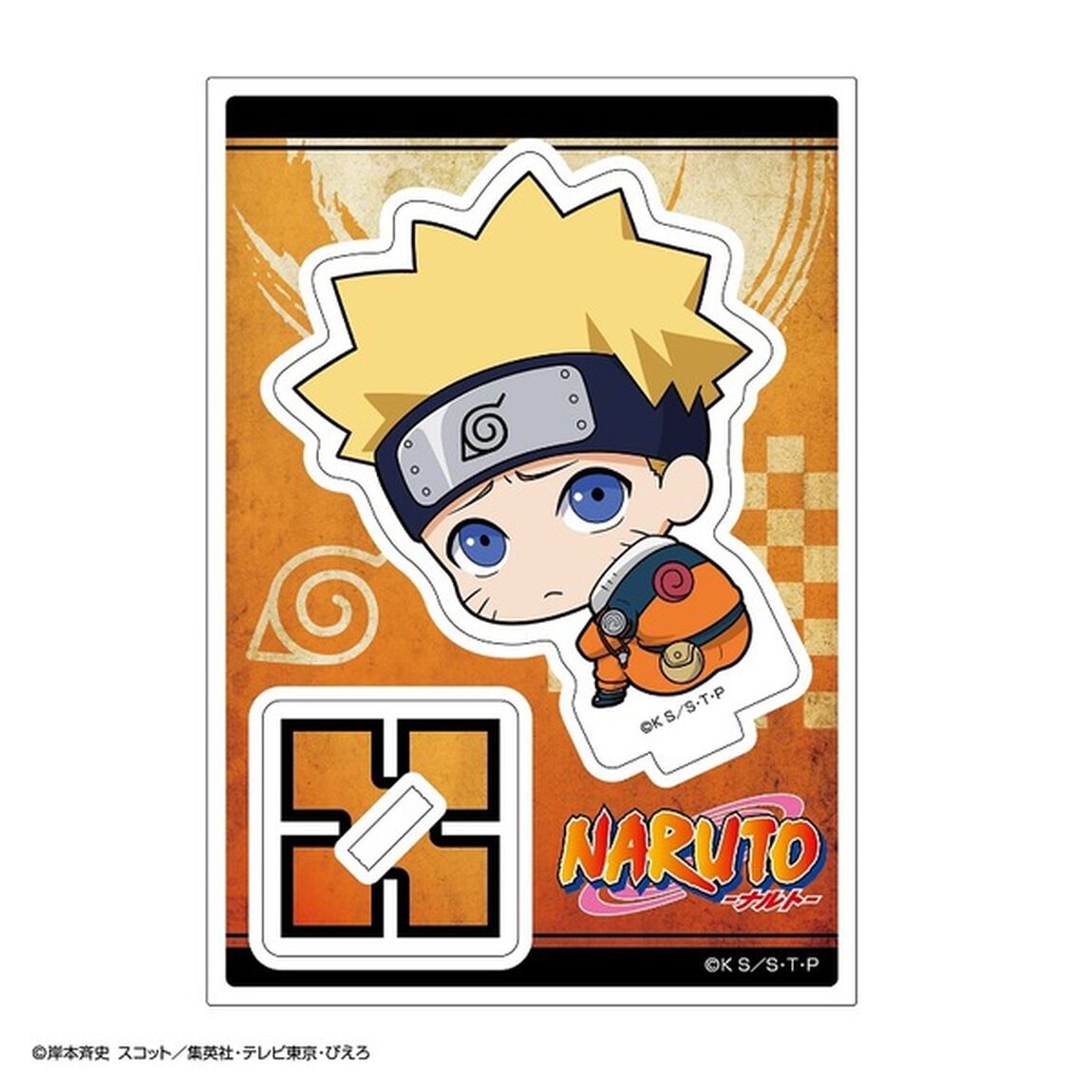 NARUTO ボッチくんシリーズ アクリルスタンド うずまきナルト（少年）（その他）