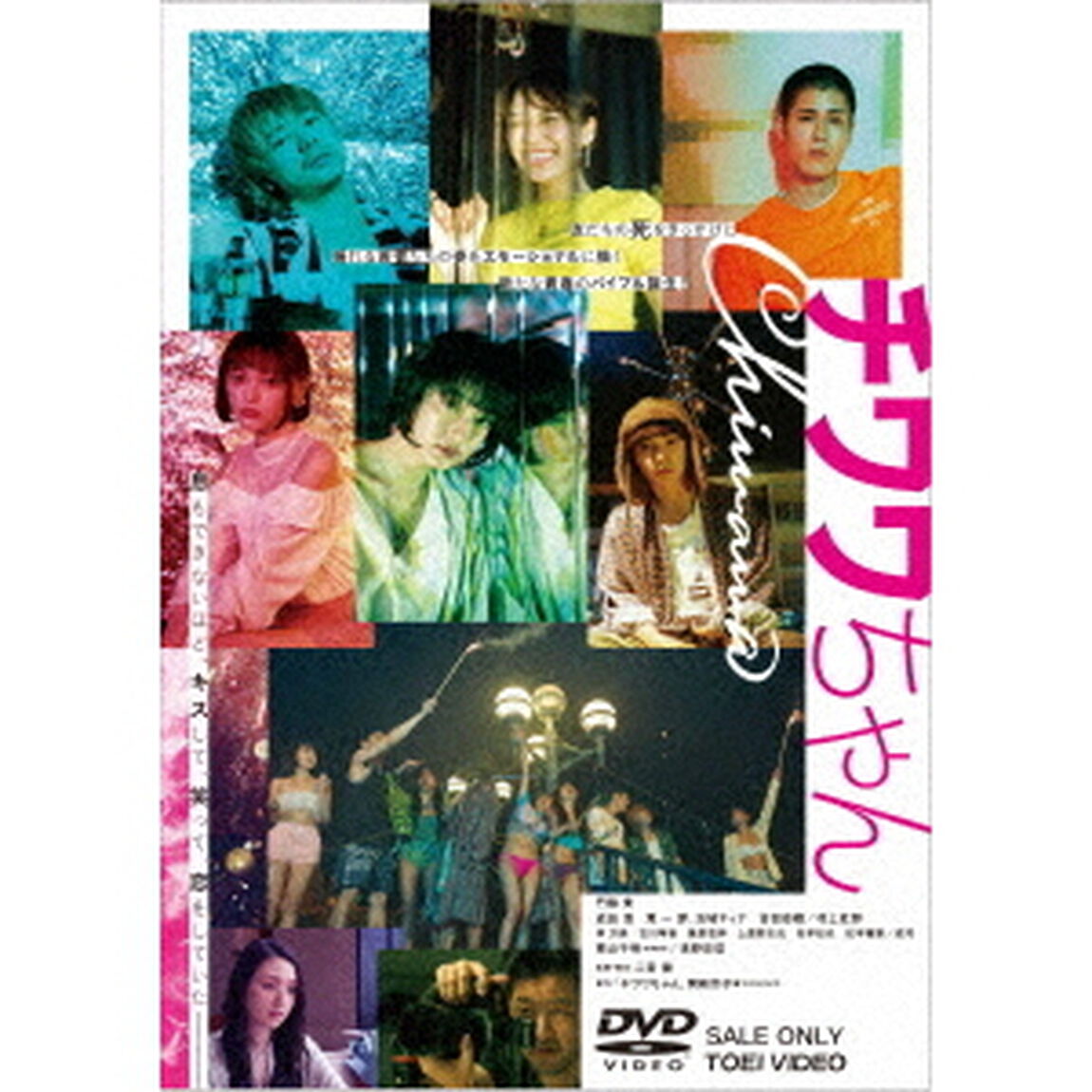 チワワちゃん（ＤＶＤ）
