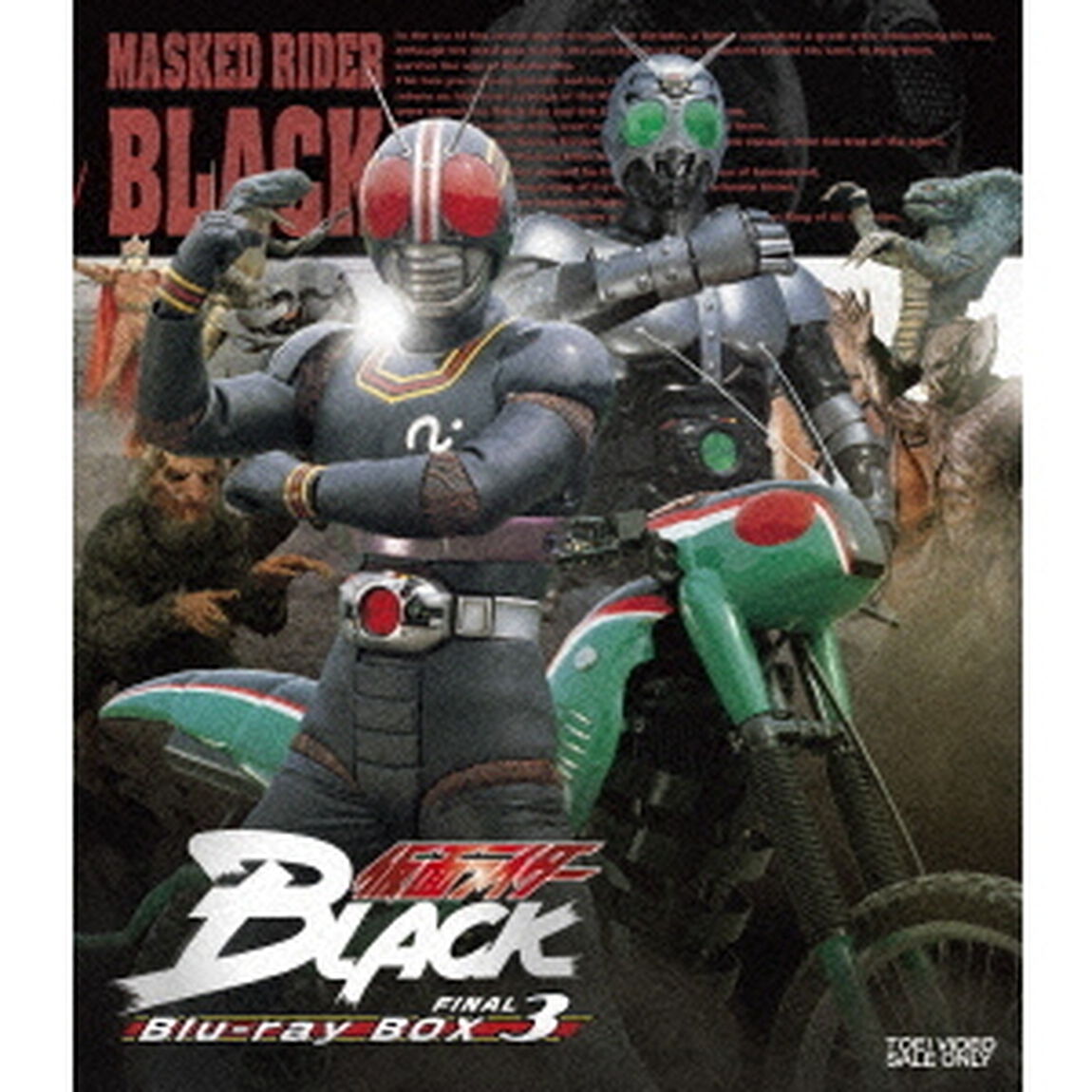 仮面ライダーBLACK　Blu－ray　BOX　3　FINAL（Ｂｌｕ－ｒａｙ　Ｄｉｓｃ）