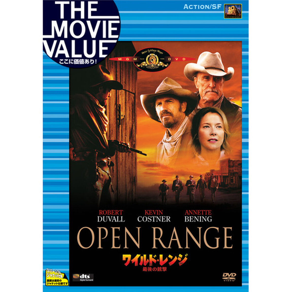 ワイルド・レンジ　最後の銃撃（ＤＶＤ）