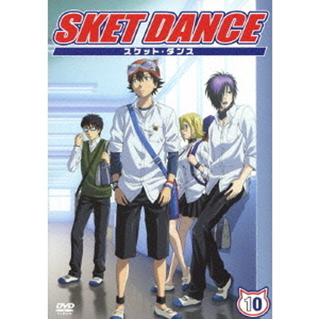 SKET　DANCE　10（ＤＶＤ）