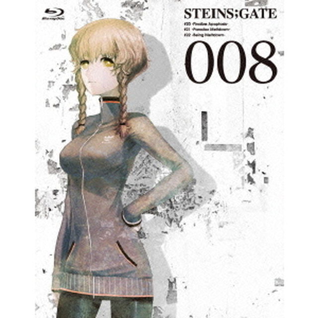 STEINS；GATE　Vol．8（Ｂｌｕ－ｒａｙ　Ｄｉｓｃ）