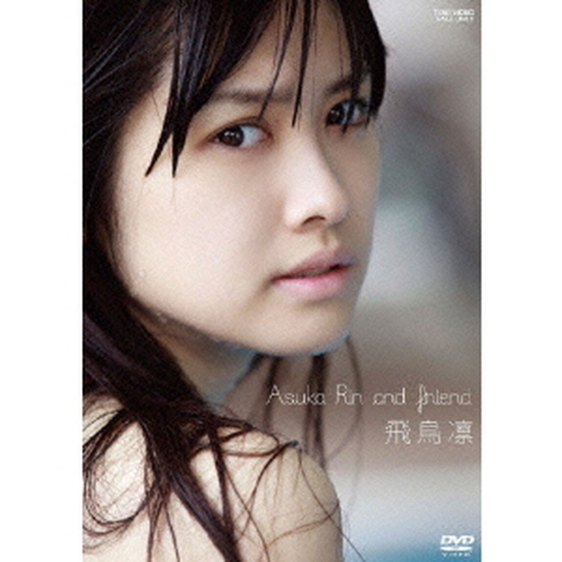 Asuka　Rin　and　friend（ＤＶＤ）