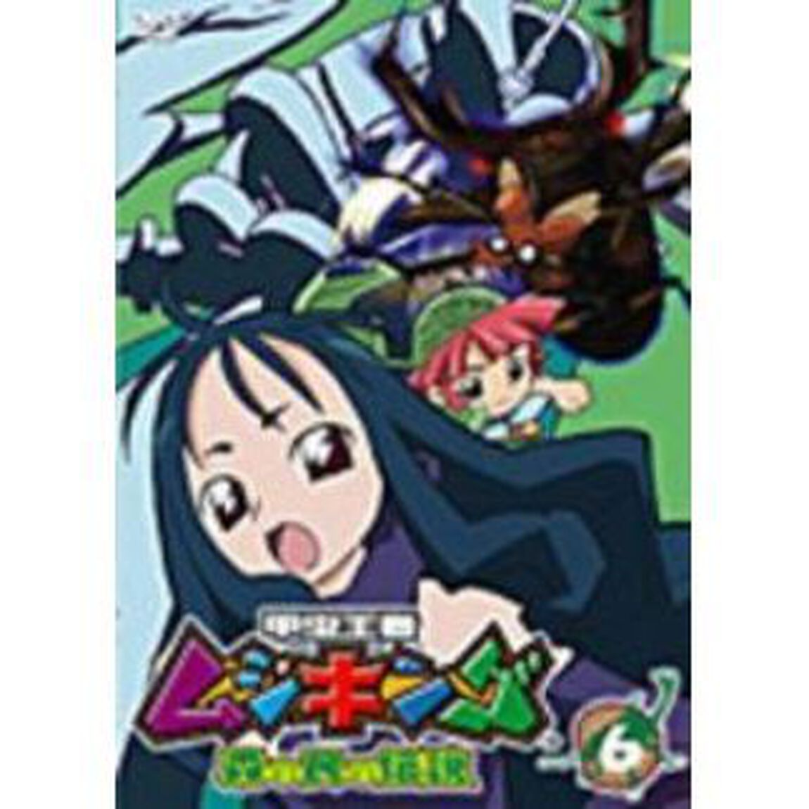 甲虫王者ムシキング　〜森の民の伝説〜　6（ＤＶＤ）