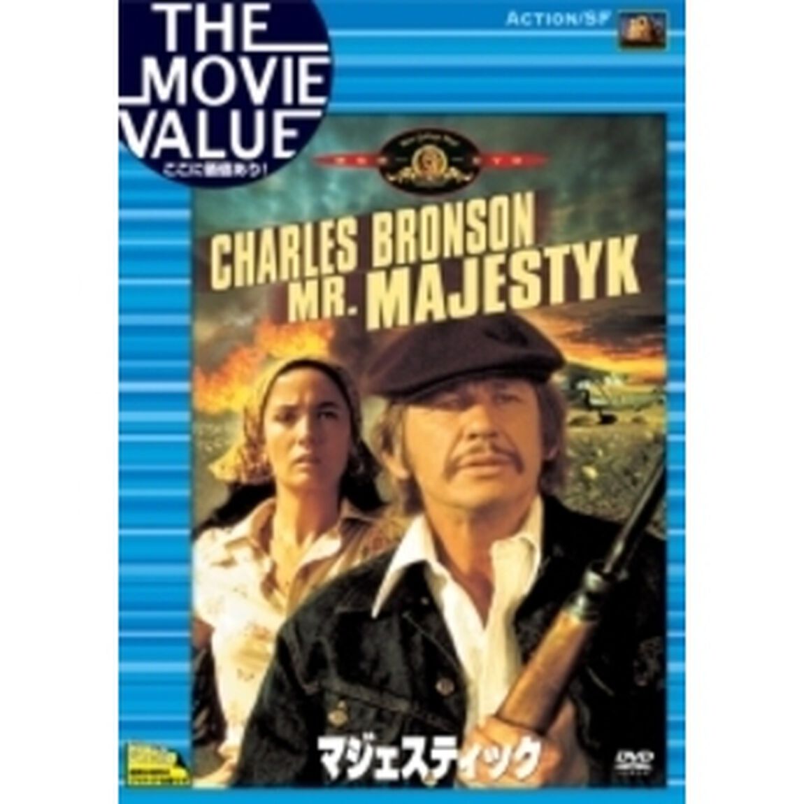 マジェスティック（ＤＶＤ）
