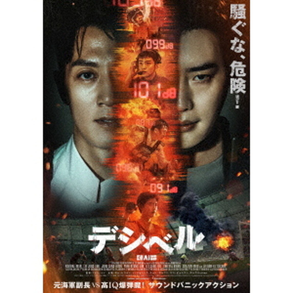 デシベル（Ｂｌｕ－ｒａｙ　Ｄｉｓｃ）