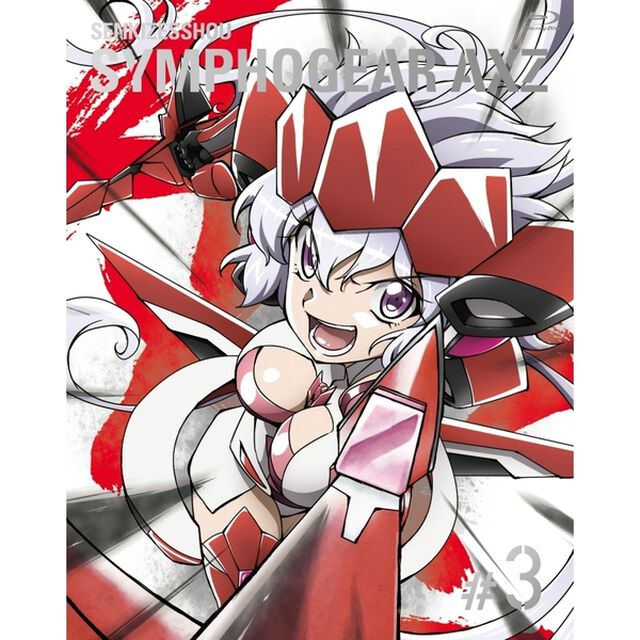 戦姫絶唱シンフォギアAXZ　3（Ｂｌｕ－ｒａｙ　Ｄｉｓｃ）
