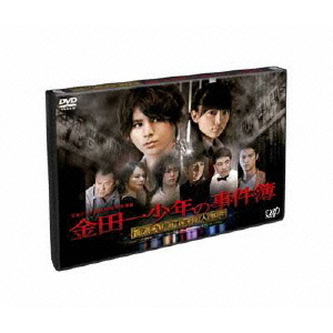 金田一少年の事件簿　香港九龍財宝殺人事件（ＤＶＤ）