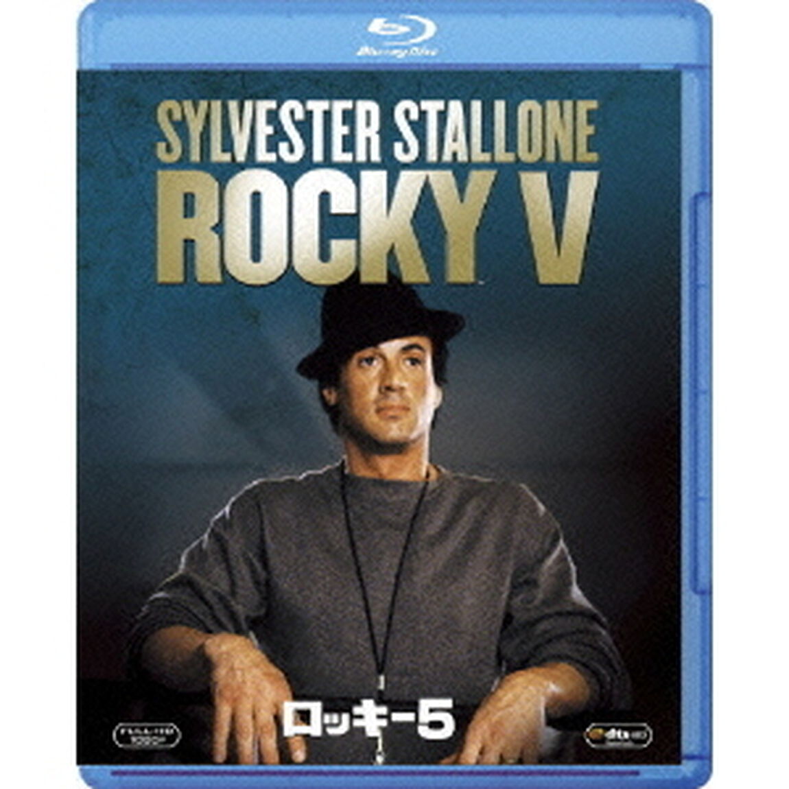 ロッキー5（Ｂｌｕ－ｒａｙ　Ｄｉｓｃ）