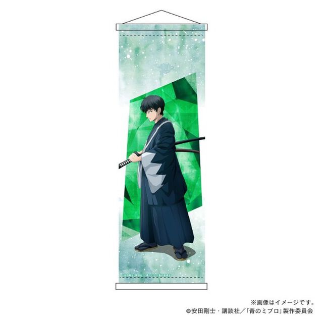 【青のミブロ】ミニタペストリー・斎藤はじめ（その他）