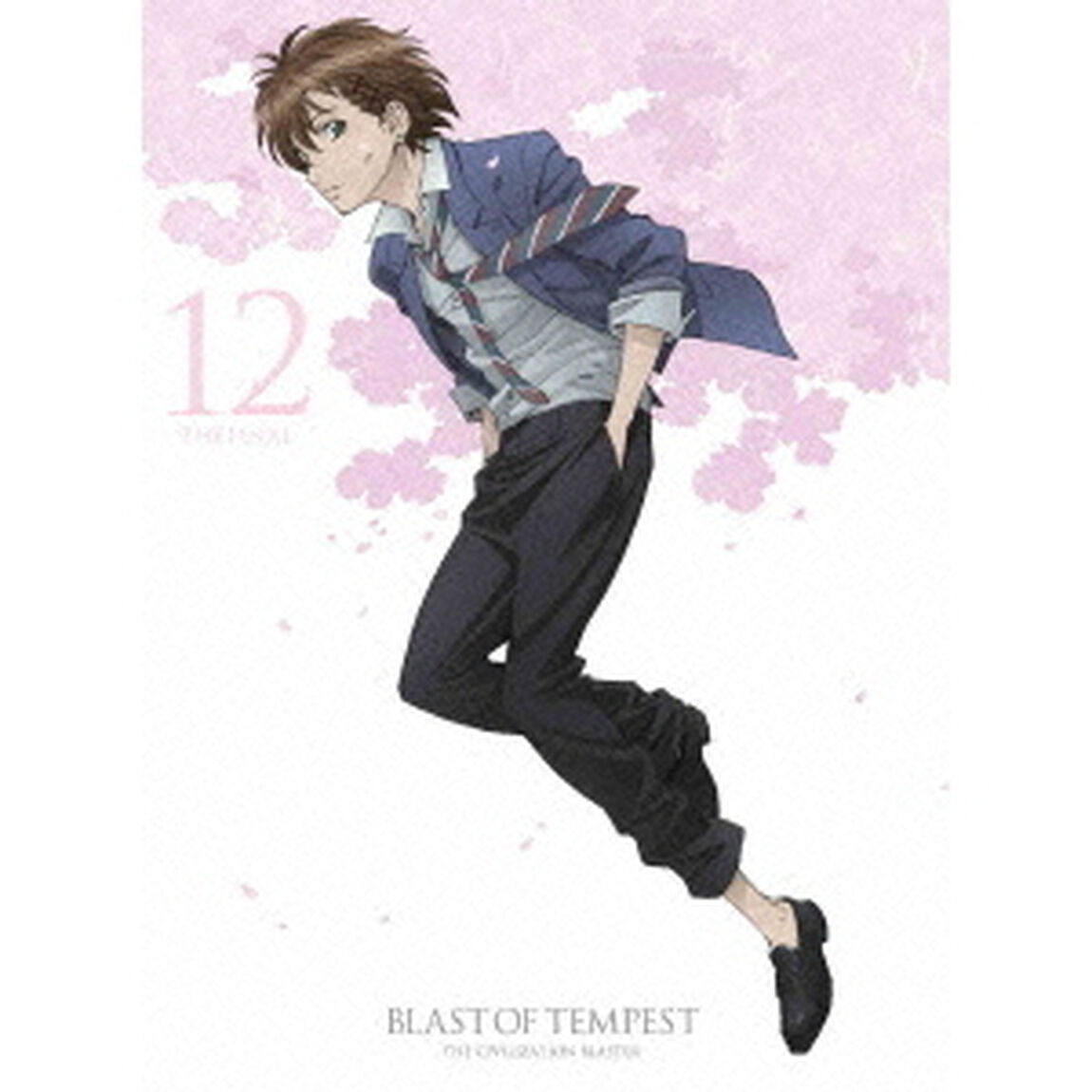 絶園のテンペスト〜THE　CIVILIZATION　BLASTER〜　12（ＤＶＤ）