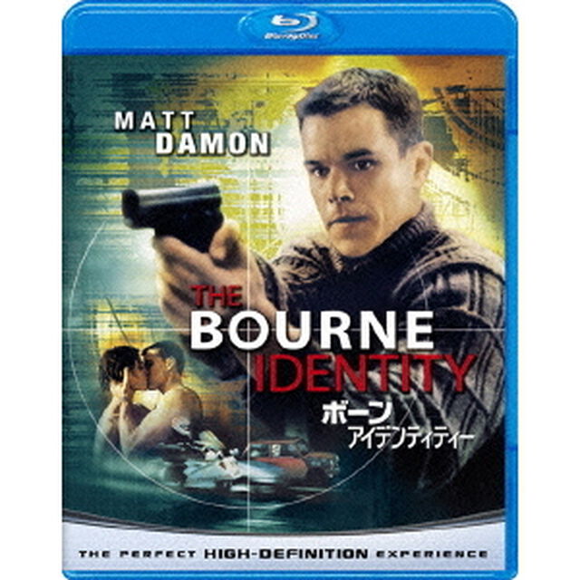ボーン・アイデンティティー（Ｂｌｕ－ｒａｙ　Ｄｉｓｃ）