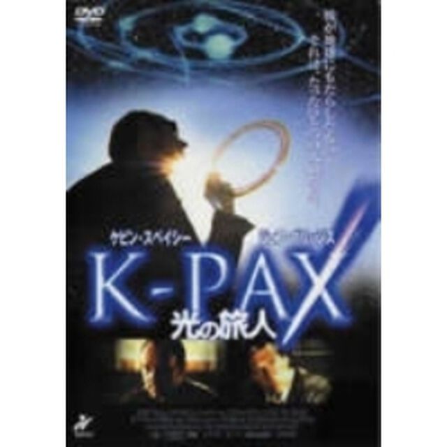K－PAX 光の旅人（ＤＶＤ）