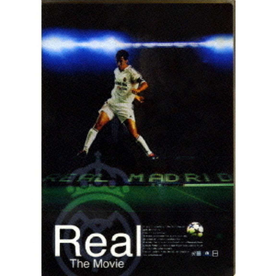 レアル ザ・ムービー（ＤＶＤ）