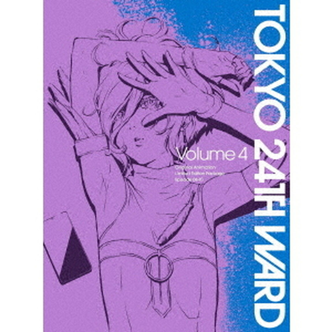 東京24区　Volume　4（ＤＶＤ）