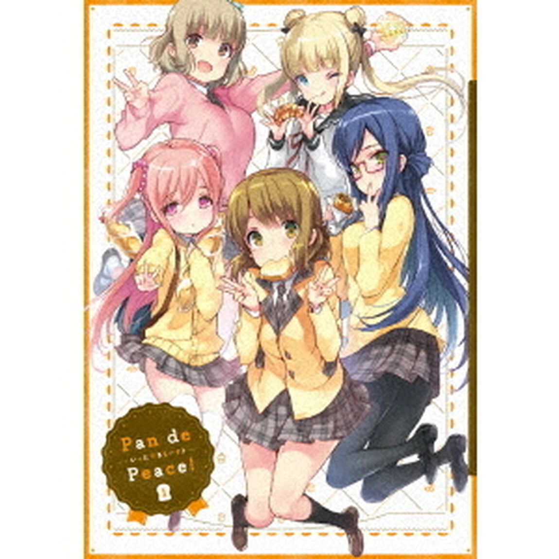 パンでPeace！　第1巻　いっただきまーす♪（Ｂｌｕ－ｒａｙ　Ｄｉｓｃ）