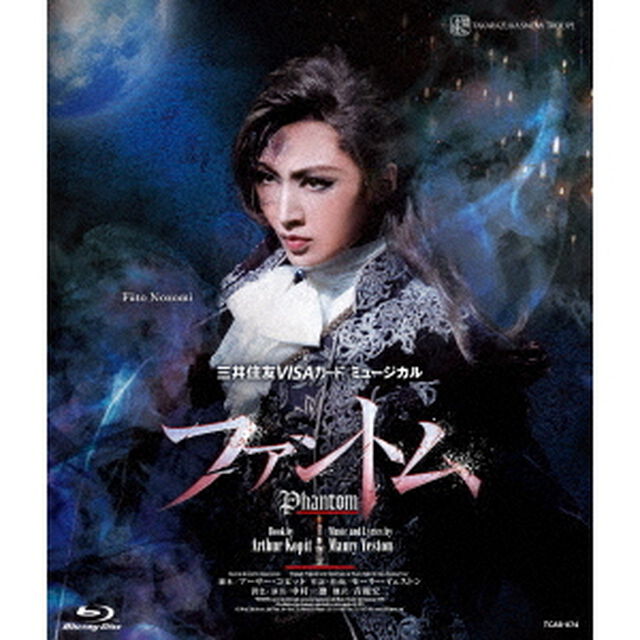 宝塚歌劇　雪組公演・実況：：三井住友VISAカード　ミュージカル　ファントム（Ｂｌｕ－ｒａｙ　Ｄｉｓｃ）